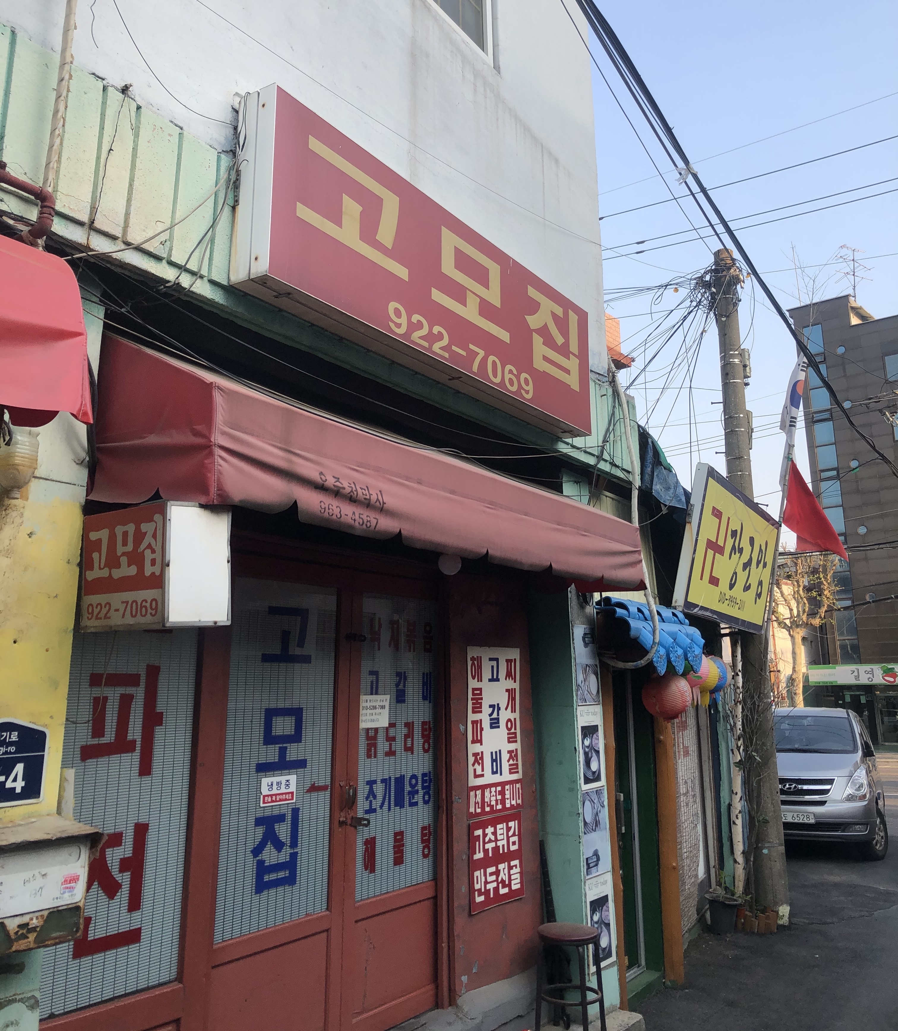 고대생이 막걸리집 고모에게 보내는 마지막 편지