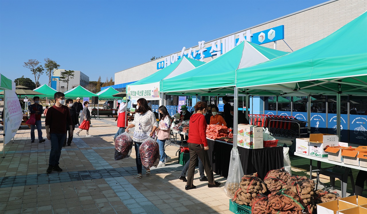 태안군로컬푸드매장 직거래장터, 소비자도 농어가도 만족