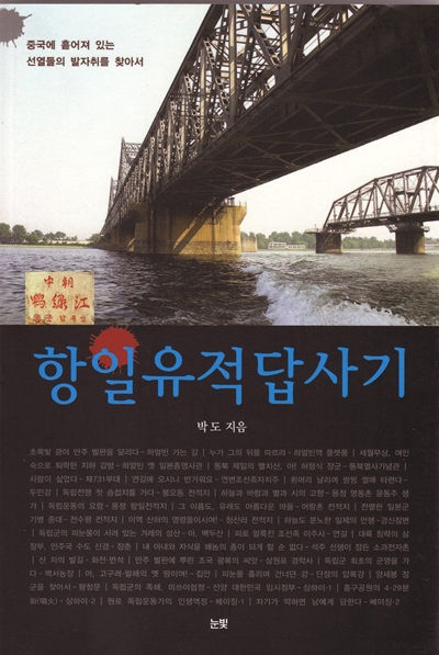 호남 선비가 경상도 작가에 한 말