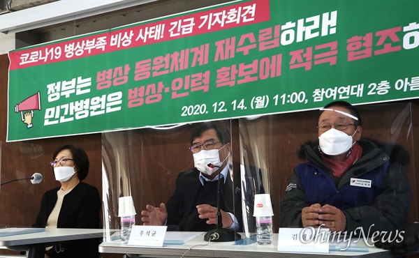 정부 K방역에 취해있다, 빅5 민간병원 동원해야