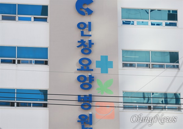 부산 인창요양병원 누적 확진 120명, 사망자도 발생
