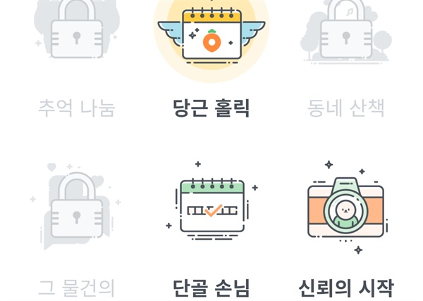 1일 5거래 하며 쓴 돈만 백만 원... 나는 당근 폐인이었다