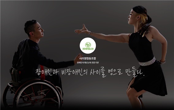전 장애인댄스스포츠 국가대표의 은밀한 부캐 생활