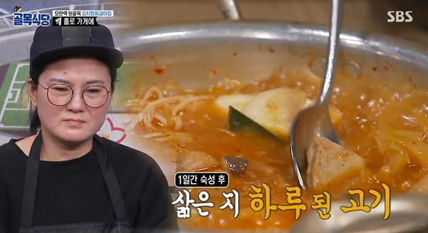 똠양꿍 맛 나는 김치짜글이, 백종원도 탄식하게 한 조리 방법