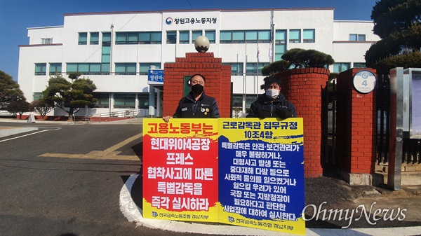 현대위아 창원4공장 협착사고 하청 노동자, 끝내 사망