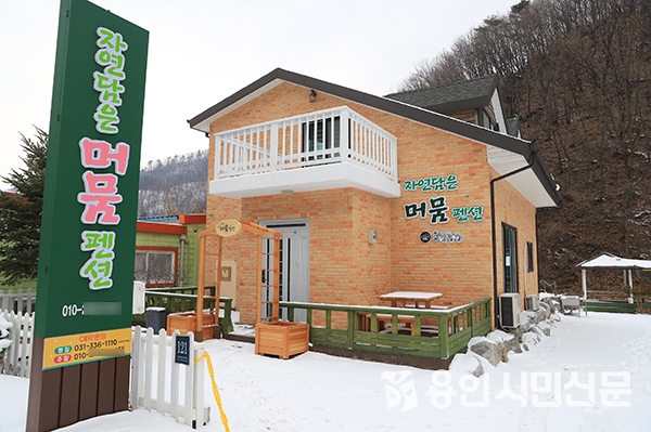 용인중앙시장상인회 상생자금으로 펜션 구입 논란