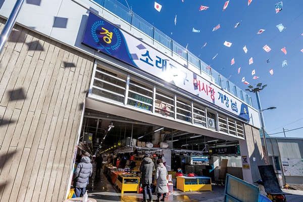4년만의 단골 전화에 눈물... 소래포구는 지금