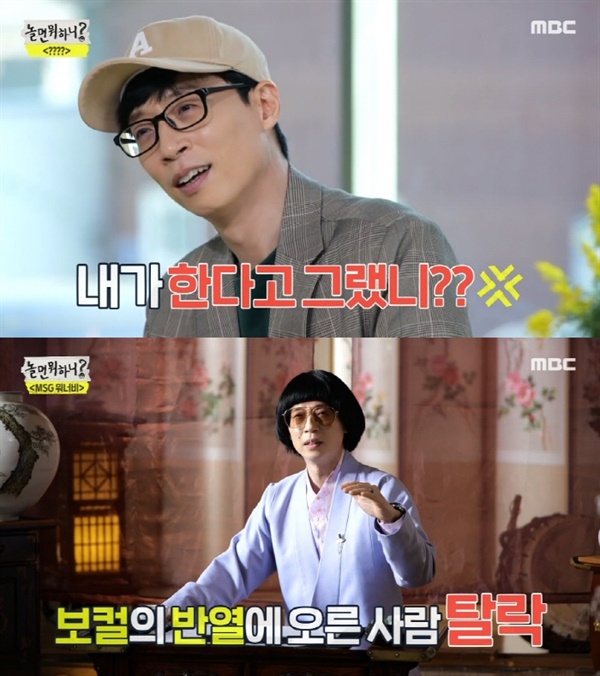 잔나비도 탈락한 신박한 오디션, 놀면뭐하니 제작진의 기발함