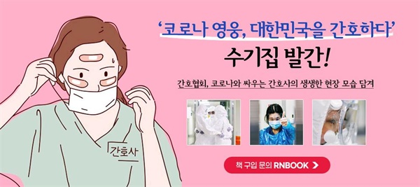 공공보건의료인력 투자, 최우선 과제여야 한다