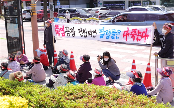 함양 팔령골 6개 마을 주민들 죽염 공장 반대한다