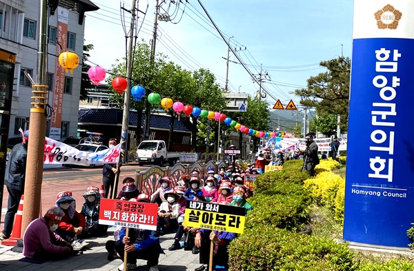 함양 팔령골 6개 마을 주민들 죽염 공장 반대한다
