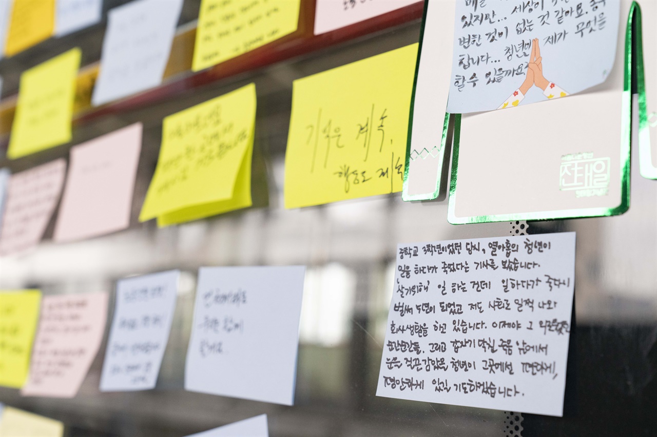 [포토] 구의역 김군 사망 5주기 추모제 열려
