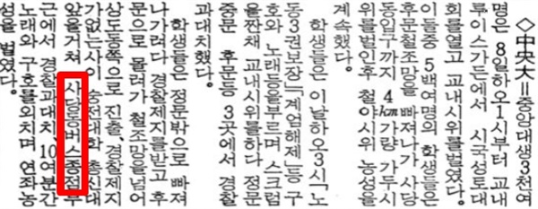 사당동 89번 종점, 버스 50여대가 일시에 멈춘 사연 [동작민주올레 시즌2]