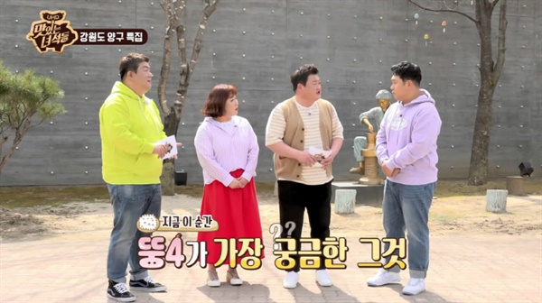 이영식 PD 없는 맛있는 녀석들 위기일까, 재도약 기회일까