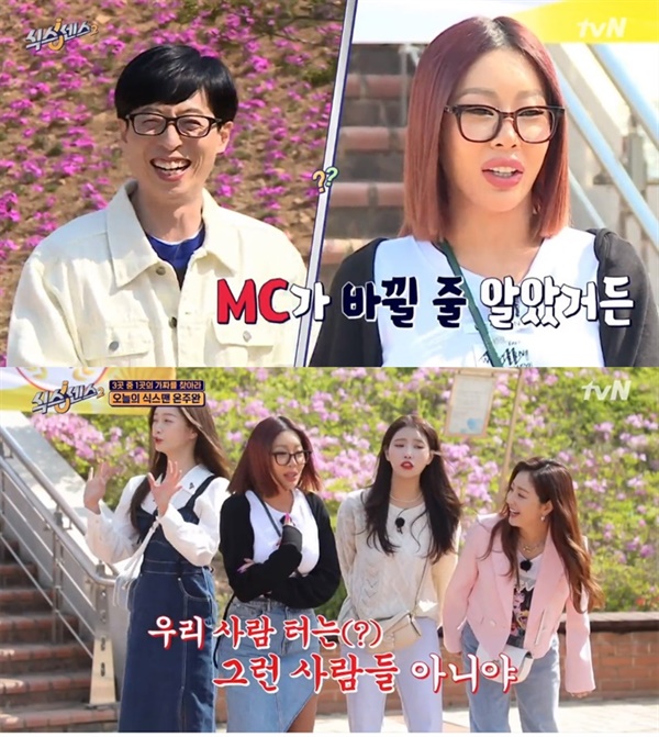 식스센스2가 선보인 반전... 시즌1 재미를 능가했다