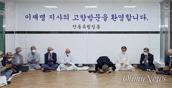 [오마이포토] 안동 유림 찾아 큰절 하는 이재명 지사