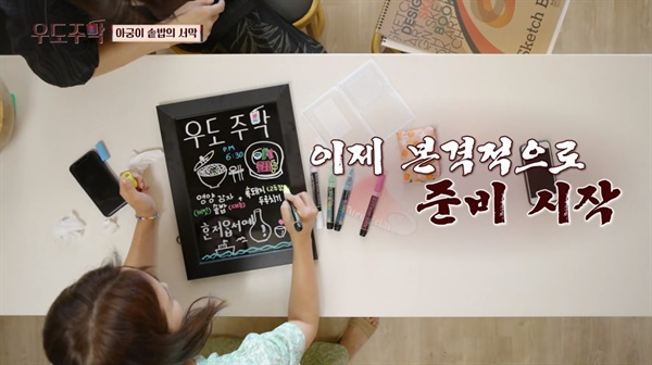 우도주막 보는데 왜 나영석 PD가 떠오른 걸까
