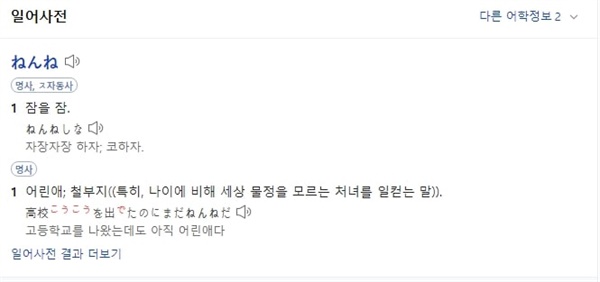 코코 넨네가 경상도 사투리냐고요? [코로나 베이비 시대 양육 고군분투기]