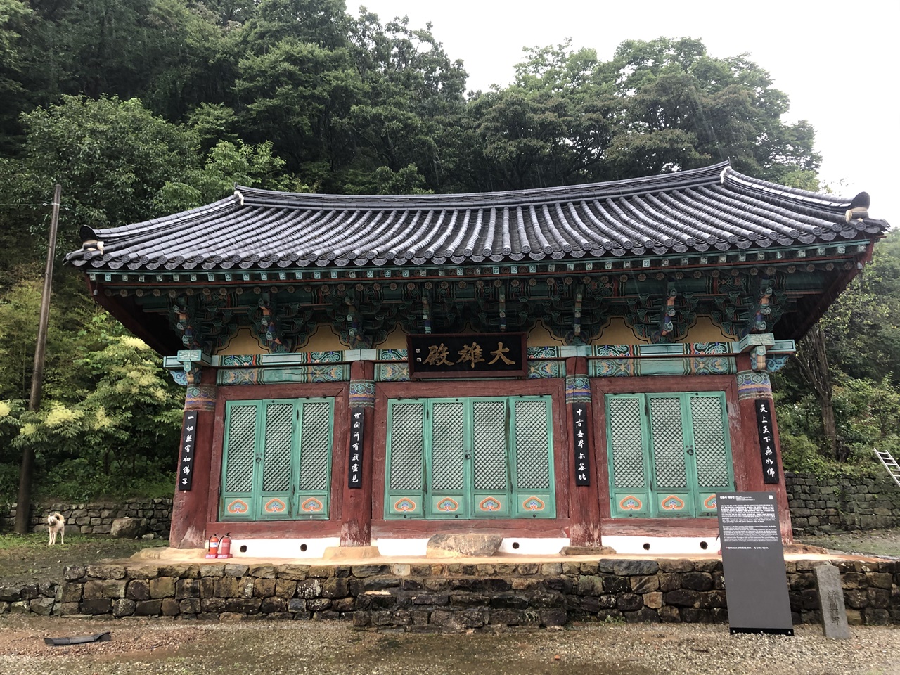 호남정맥과 섬진강을 넘는 백제의 꿈, 임실 신흥사