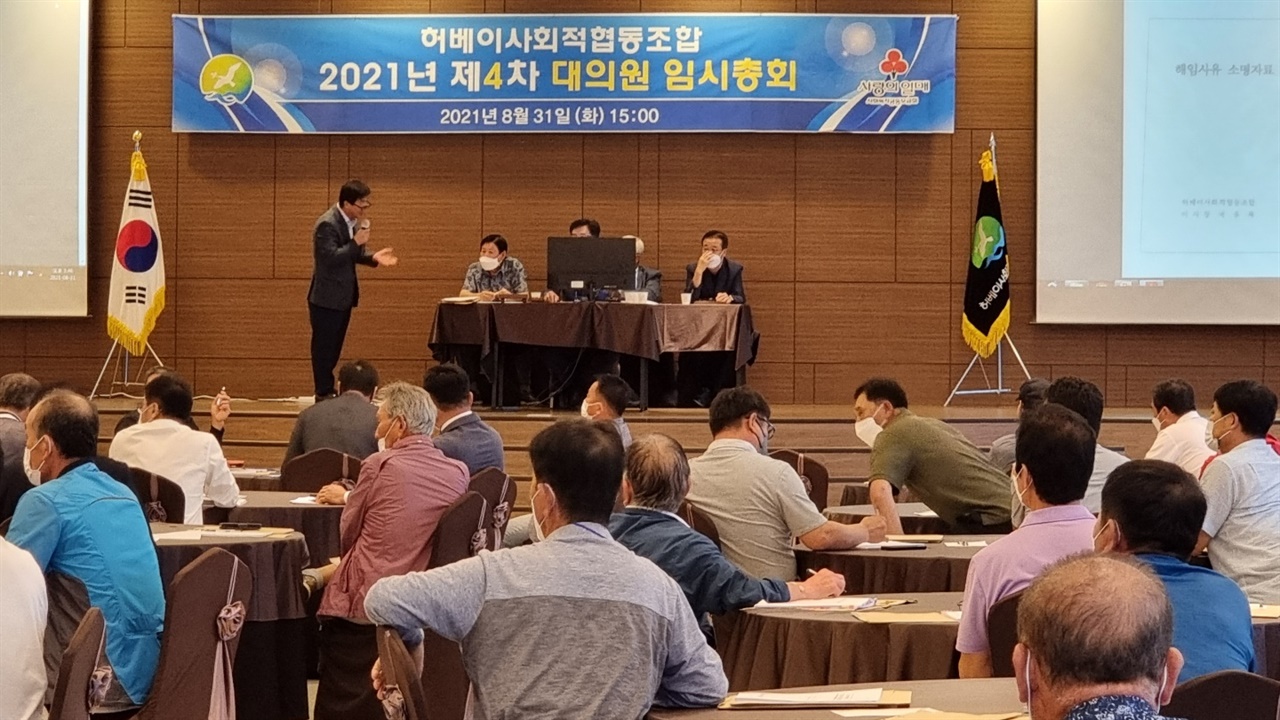 고성, 몸싸움에 단상점거까지... 아수라장 된 허베이조합 대의원총회