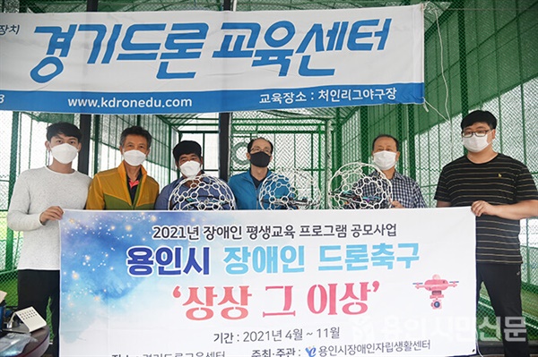용인시 장애인드론축구단 상상그이상, 첫 경기 앞두고 맹훈련