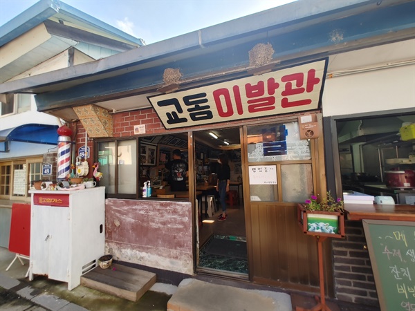강화도에 이런 곳이? 교동에 가면 꼭 들러야 할 곳