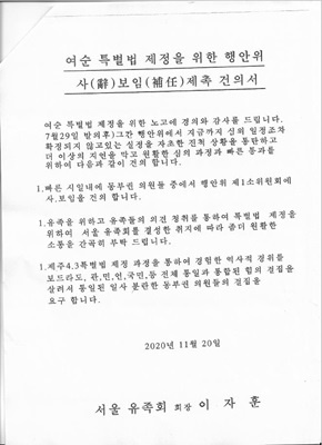 연좌제 때문에 평생 고통...여순사건 진상규명과 특별법 보완 필요