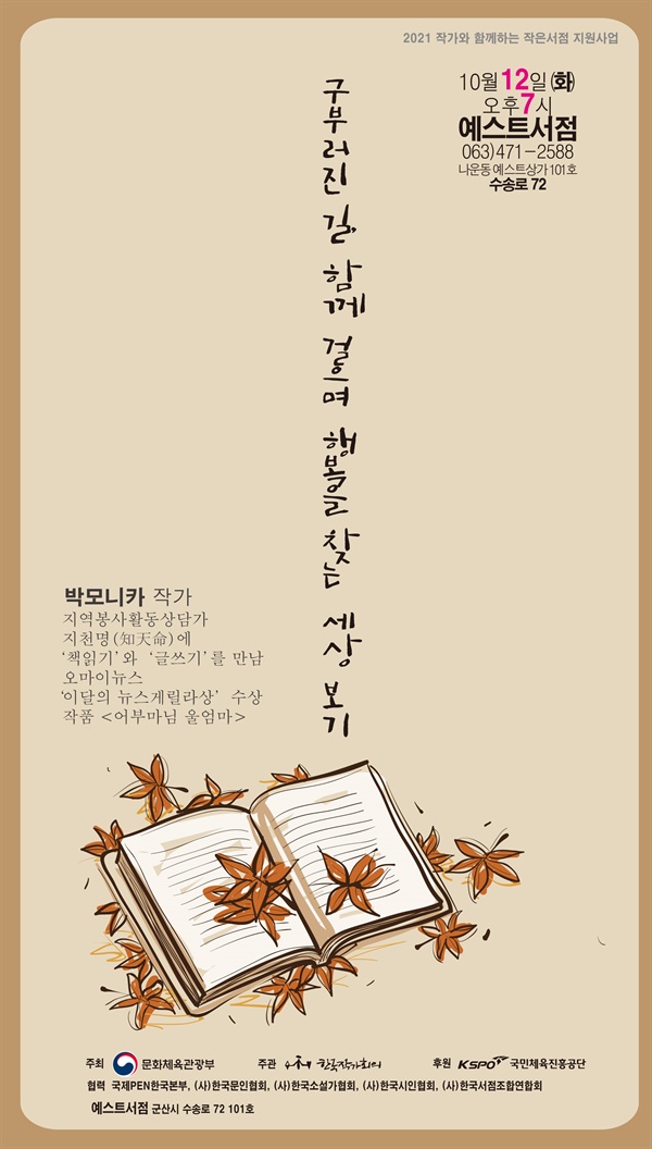 중년에 열린 글쓰기라는 신세계