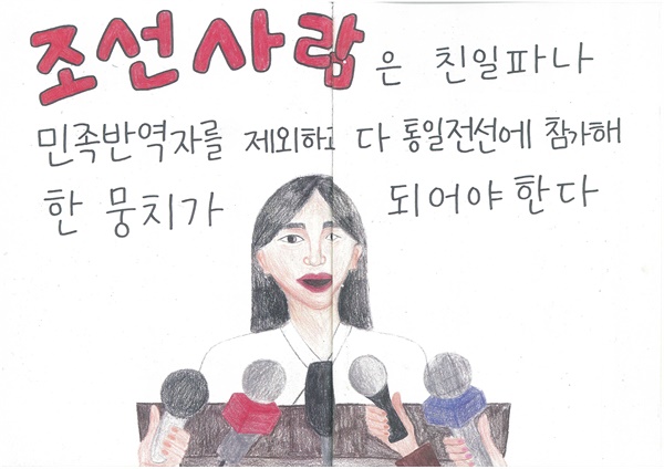 여고생들이 백마 탄 여장군 김명시 글·그림 묶어 책 낸 까닭