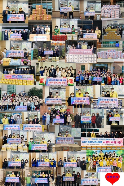 김해 장유 사람들, 이웃 도우며 훈훈한 연말