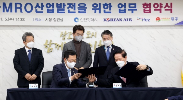 인천시-대한항공, 인천 항공기 엔진정비 클러스터 완성 위해 맞손