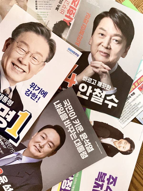 집에 온 대통령 선거공보물, 재밌는 걸 발견했습니다