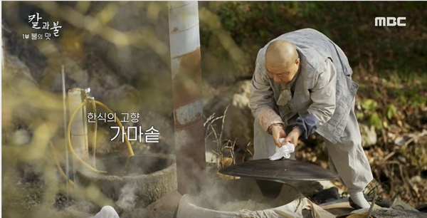 한식·일식·중식 불의 맛, 이렇게 다르다