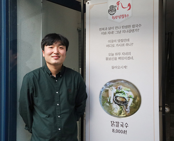 엄마의 깊은 손맛, 아들의 깐깐한 입맛이 만났다