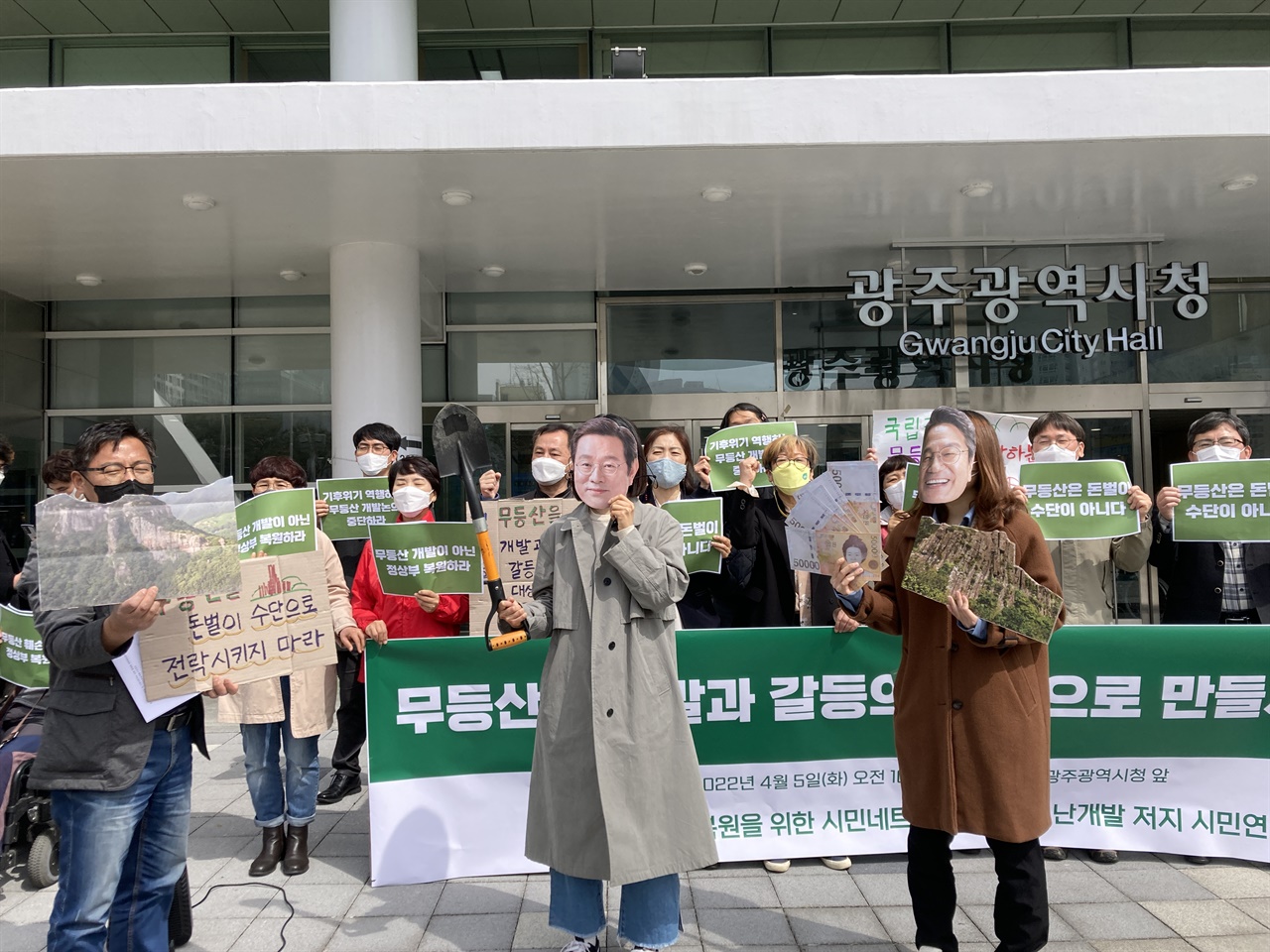 무등산을 개발·갈등의 대상으로 만들지 마라