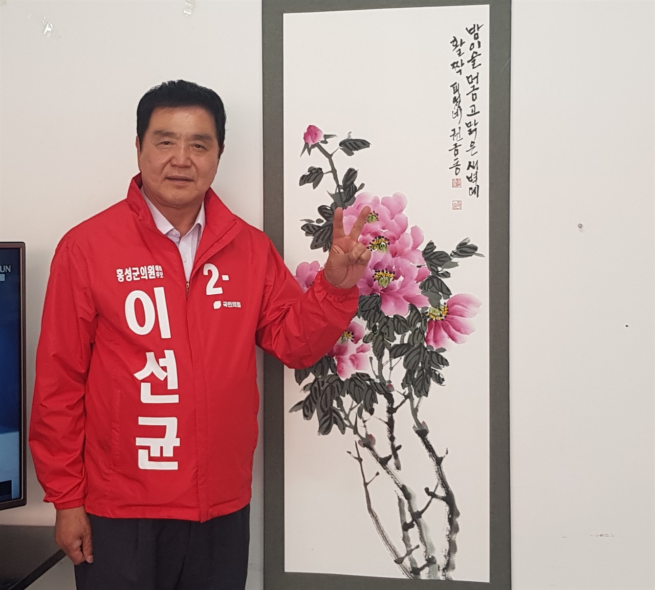농어업인과 축산인 대변자로서의 역할 충실하겠다