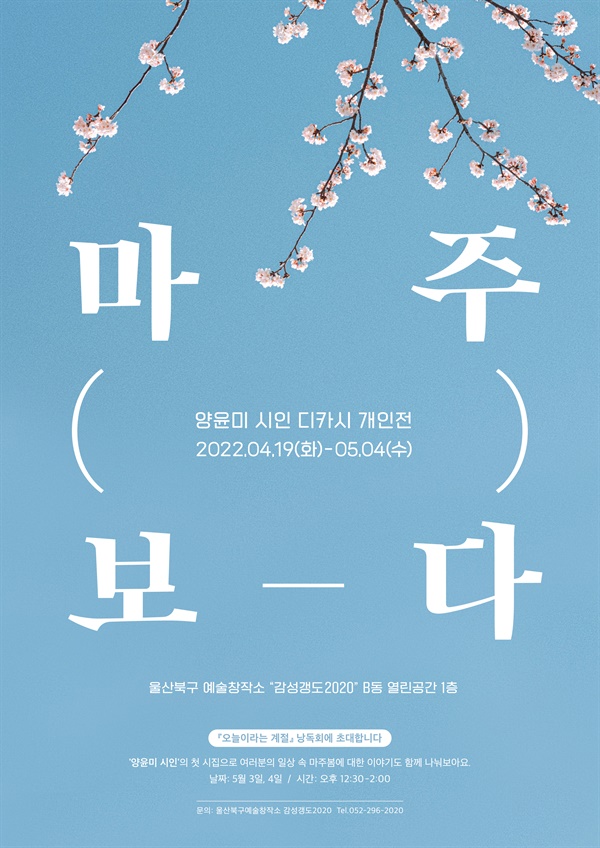 혹시... 제가 해도 될까요? 그렇게 첫 전시를 열었습니다