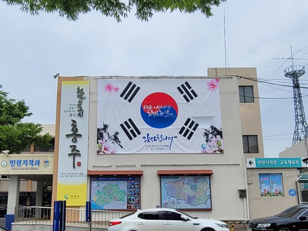 [홍성] 군 청사 외벽에 태극기... 늘 기억하겠습니다
