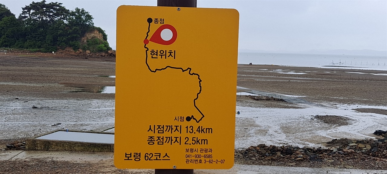 서해랑길 개통도 전에... 걷다가 바다에 고립