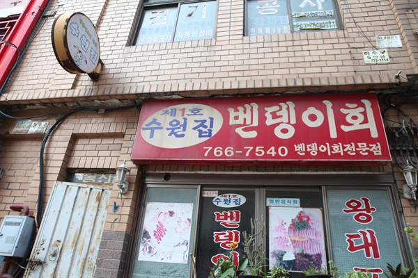인천 차이나타운하면 짜장면? 밴댕이도 있습니다