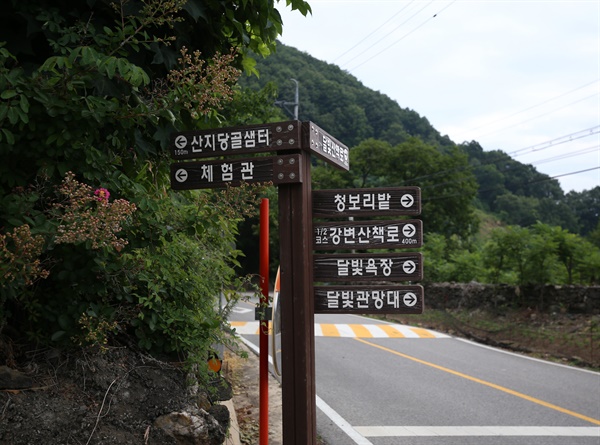 농촌체험 해보고 싶은데 어디서... 당신을 위한 옥천 마을 넷
