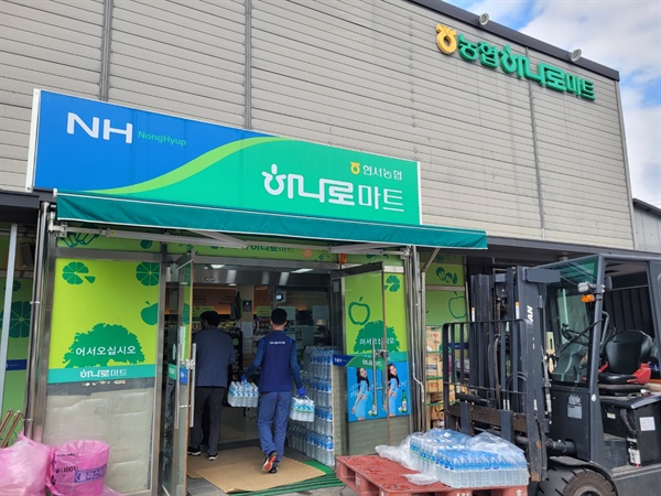 돈 장사에서 조합원 농산물 판매하는 농협으로