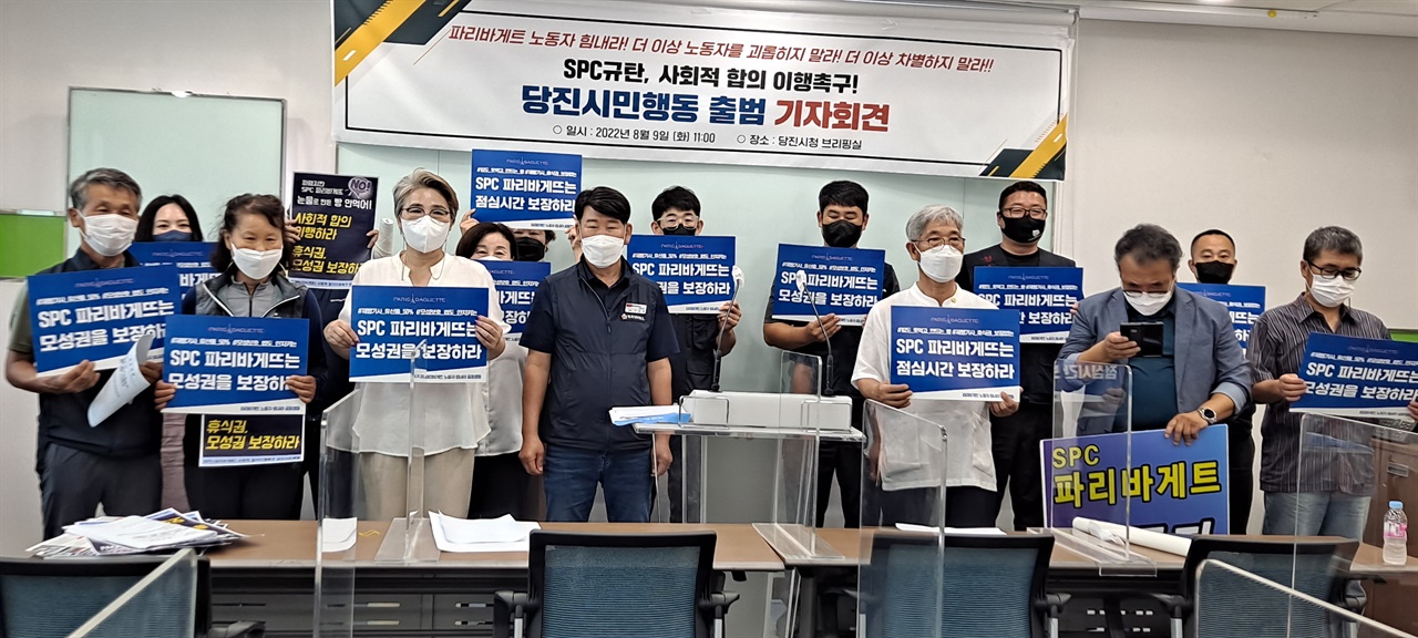 노동자 점주 홀대한 기업의 말로 기억하라