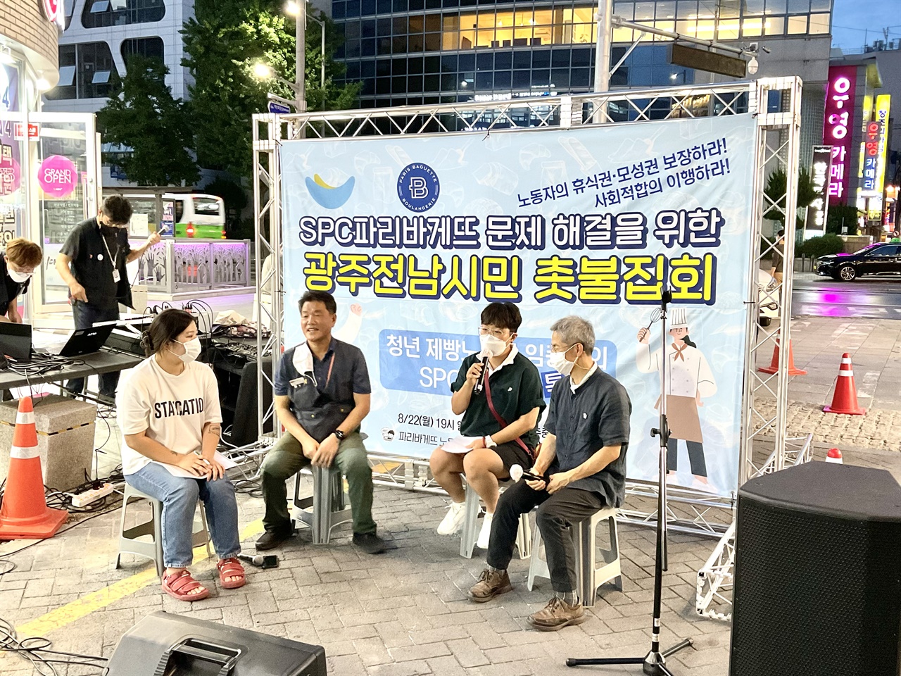 당연한 권리 요구중... 파리바게트 문제 해결에 관심을