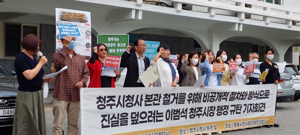 9개월 만에 시청사 존치→철거... 180도 달라진 청주시