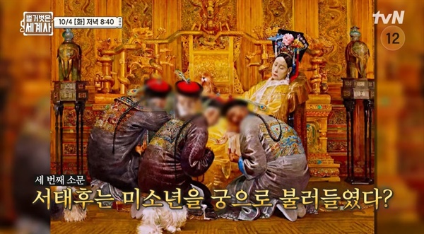 전쟁 중에도 생일잔치... 청나라 멸망 이끈 서태후의 기행