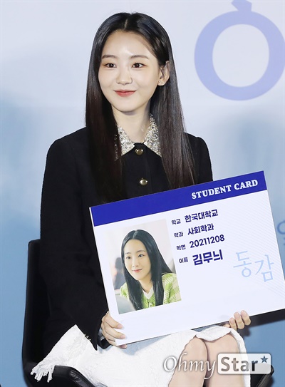 [오마이포토] 동감 조이현, 아침에 싱그러움