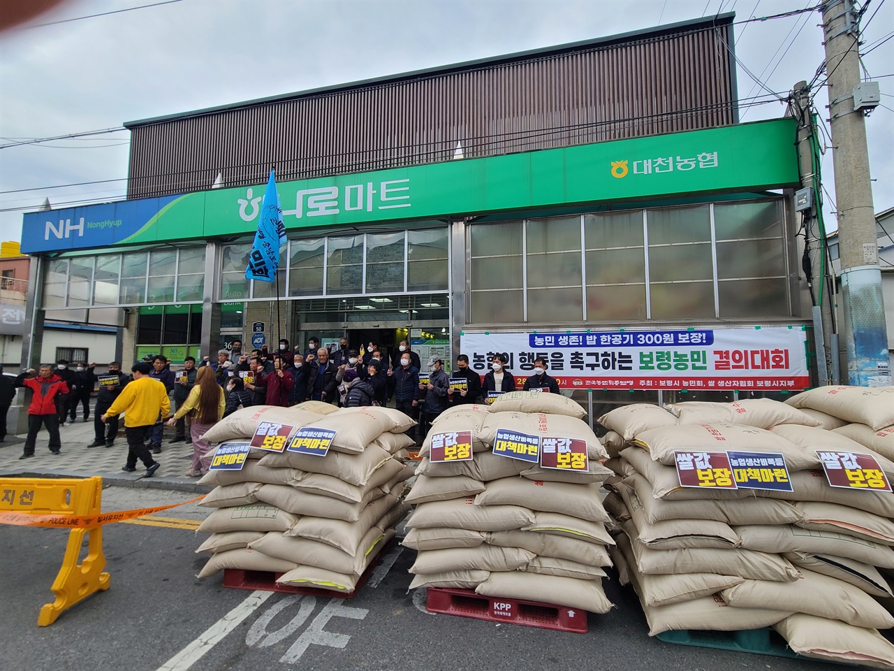 쌀값 폭락에 타들어가는 농심, 농협 벼수매가 확정하라