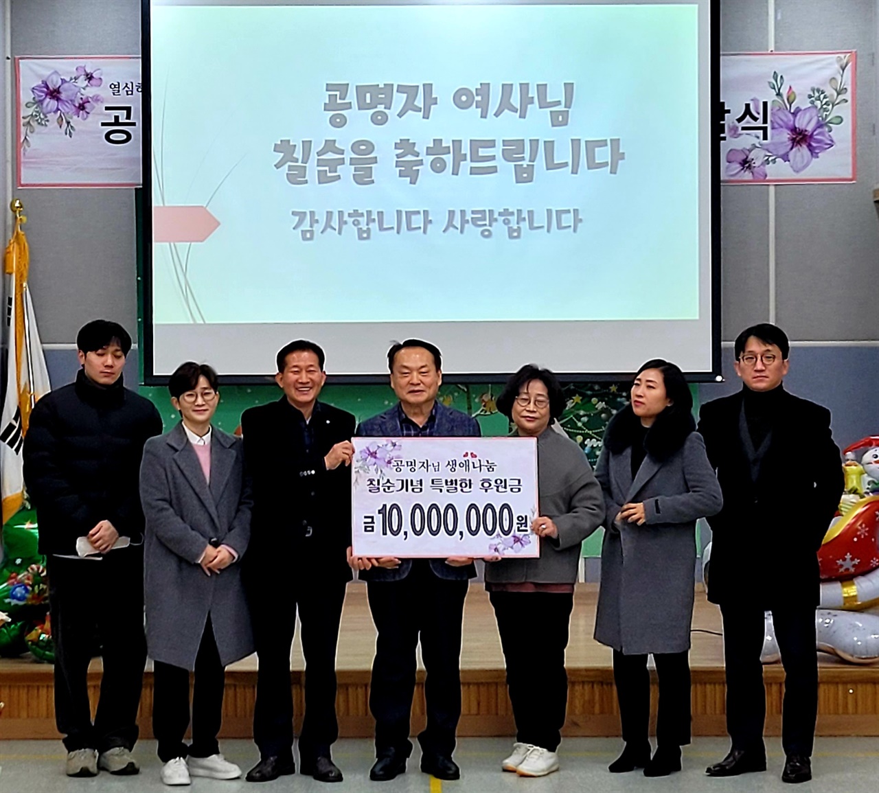 기부도 부창부수... 칠순잔치 대신 장애인 돕기 성금 전달