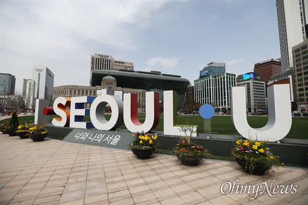 서울시, 아이서울유 조형물 3월까지 모두 철거